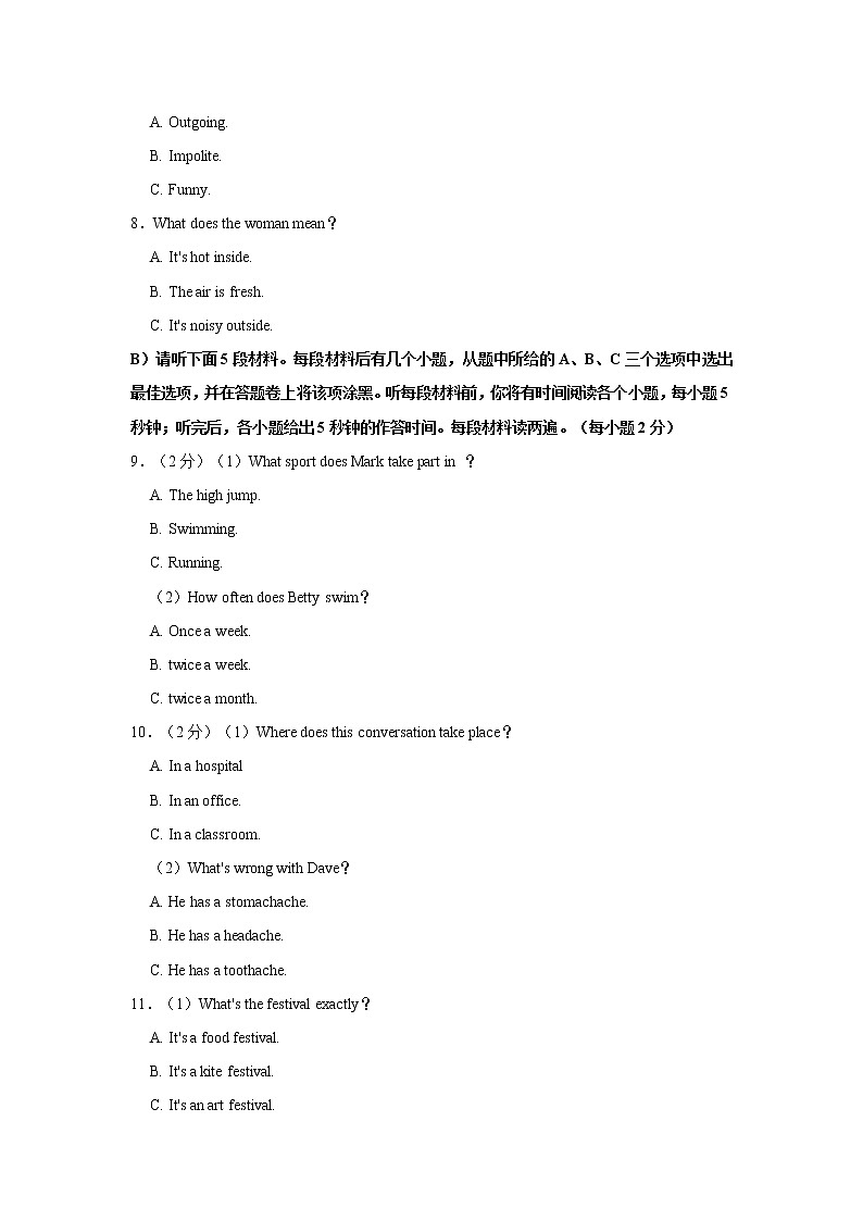 2020-2021学年江西省赣州市大余县九年级（上）期末英语试卷     解析版02