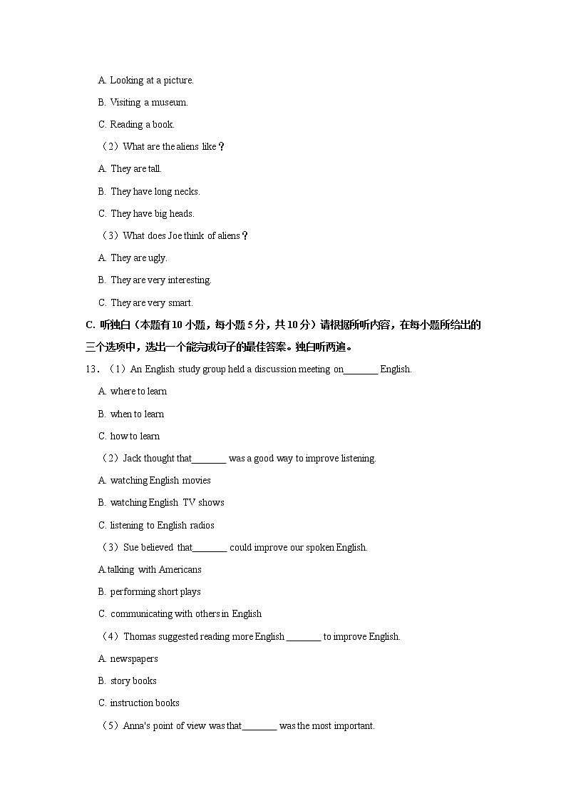 2020-2021学年广东省清远市连南县九年级（上）期末英语试卷     解析版03