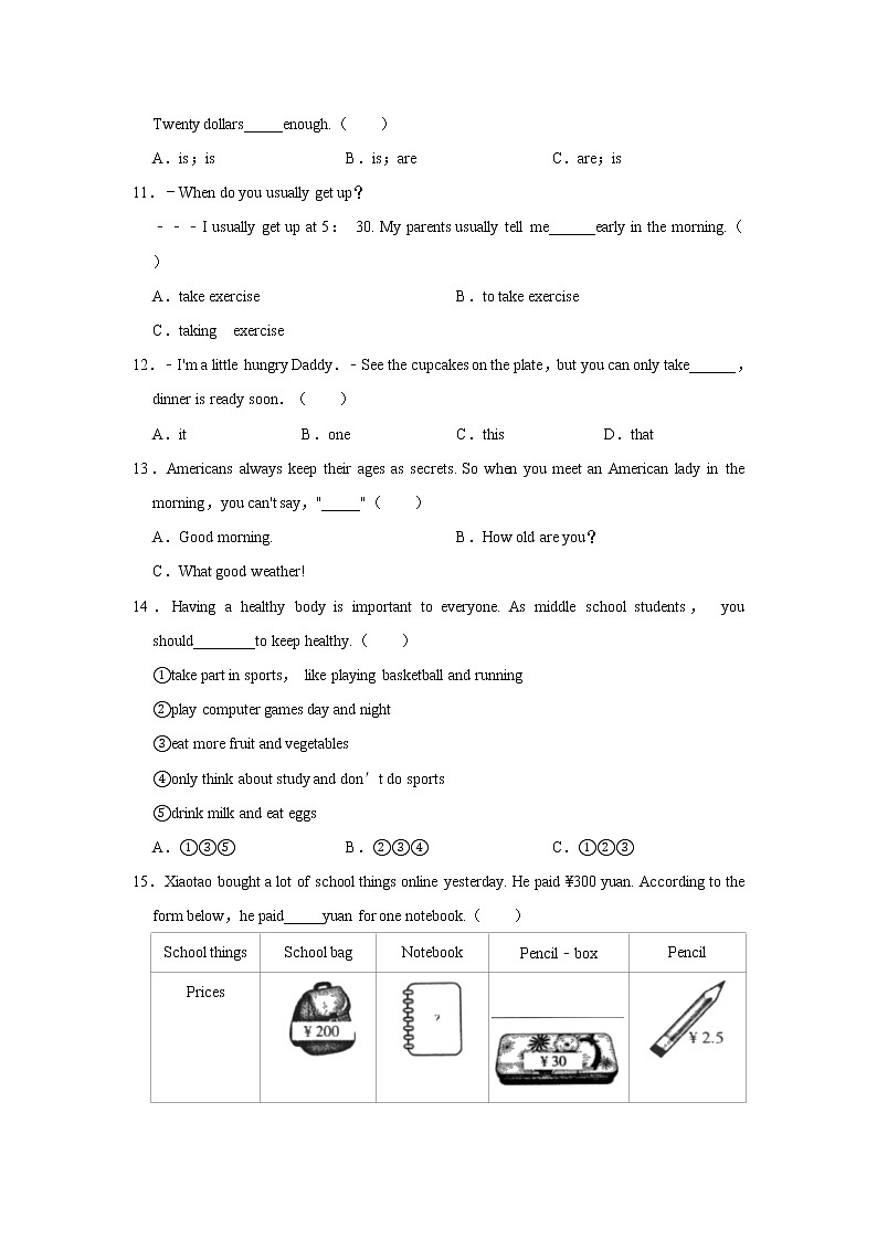 2020-2021学年黑龙江省哈尔滨市南岗区七年级（上）期末英语试卷      解析版02