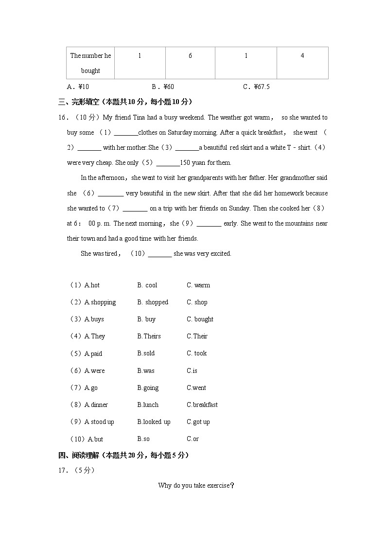 2020-2021学年黑龙江省哈尔滨市南岗区七年级（上）期末英语试卷      解析版03