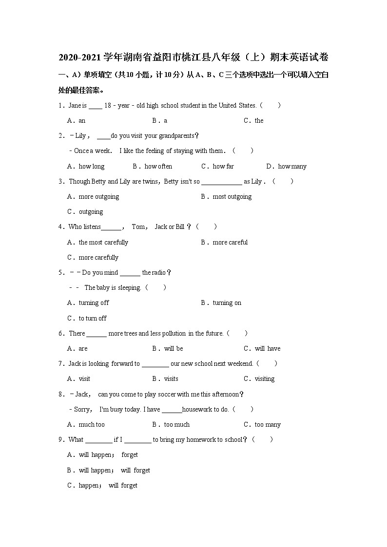 2020-2021学年湖南省益阳市桃江县八年级（上）期末英语试卷    解析版01