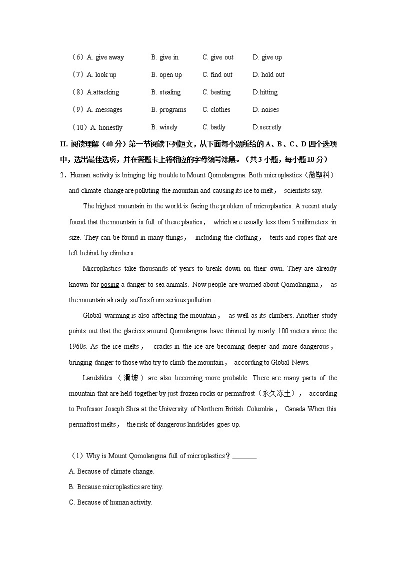广东省深圳市高级中学2020-2021学年九年级（上）期末英语试卷     解析版02