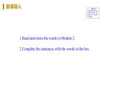 外研版八年級(jí)英語下冊 Module 2 Unit 3(PPT課件）