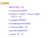 外研版八年級英語下冊 Module 5 Unit 3(PPT課件）