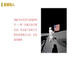 外研版八年级英语下册 Module 3 Unit 2(PPT课件）