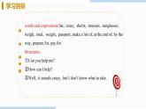外研版八年級英語下冊 Module 7 Unit 1(PPT課件）