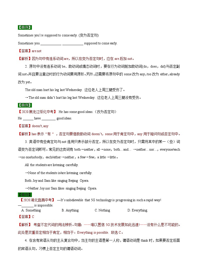 备战2021年中考英语专项知识 考点18 疑问句 试卷练习02