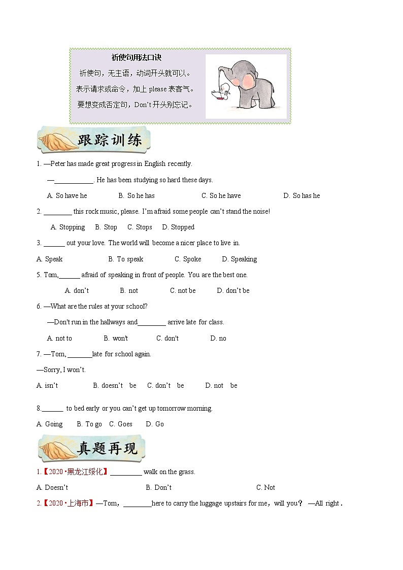 备战2021年中考英语专项知识 考点20 祈使句和倒装句 试卷练习03