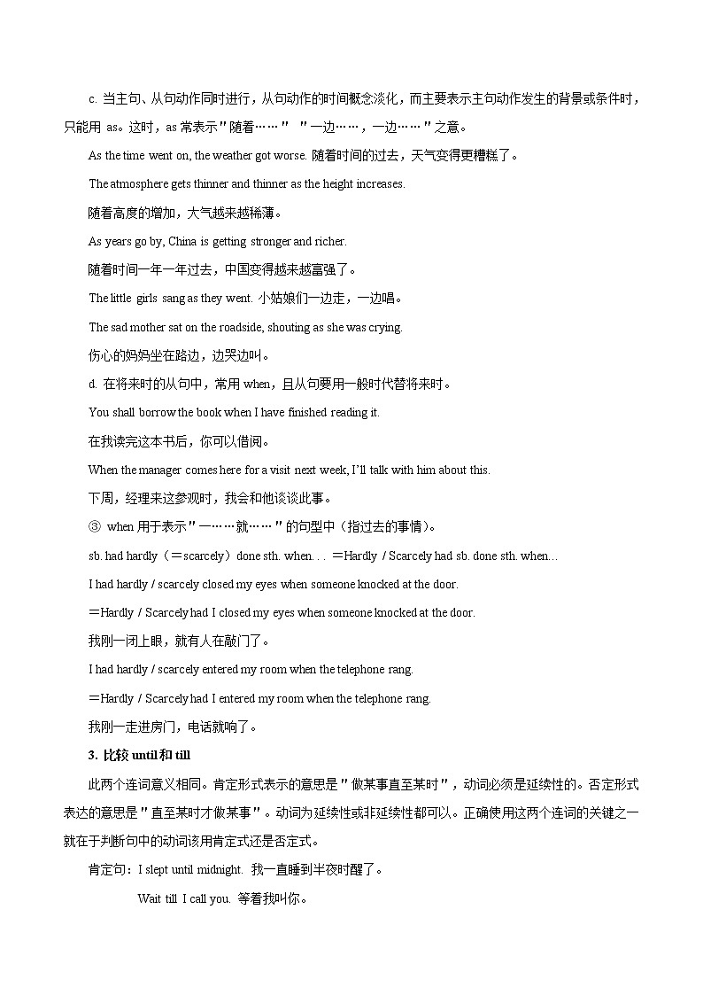 备战2021年中考英语专项知识 考点23 状语从句 试卷练习03