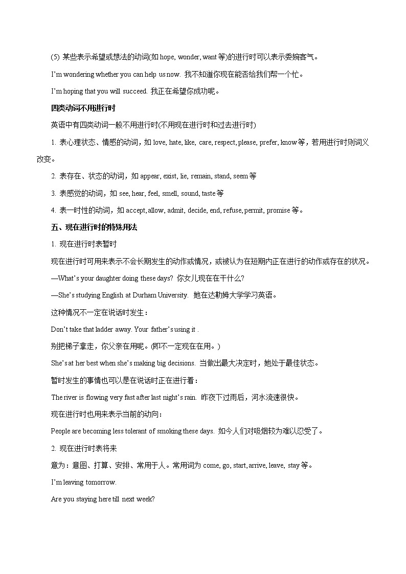 考点13 现在进行时-备战2021年中考英语考点一遍过 （解析版）第3页