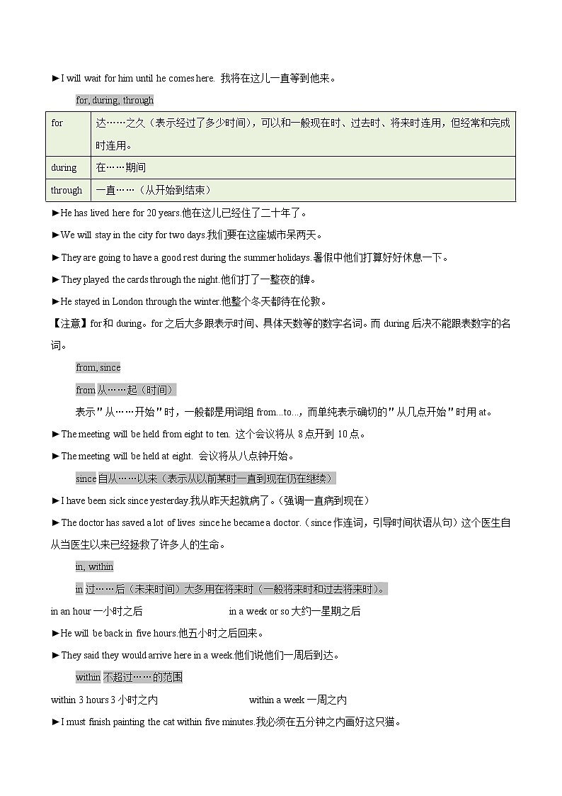 备战2021年中考英语专项知识 考点06 介词和介词短语 试卷练习03