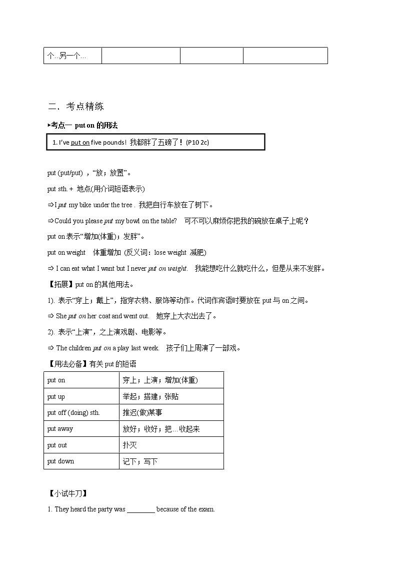 2021年中考英语复习之九年级全册Unit 2 Section A 知识梳理02