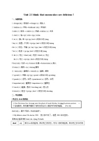 2021年中考英语复习之九年级全册Unit 2 Section B 知识梳理