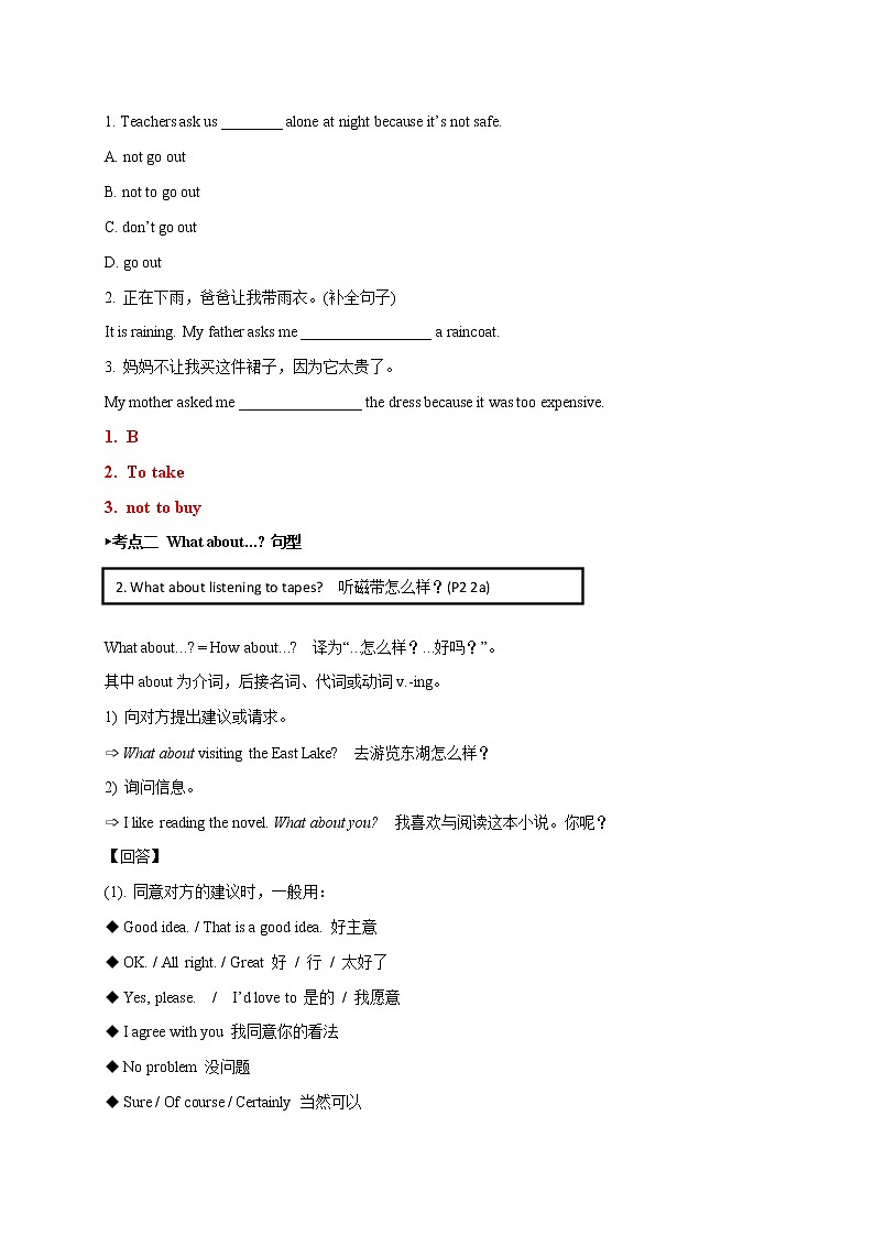 2021年中考英语复习之九年级全册Unit 1 Section A 知识梳理02