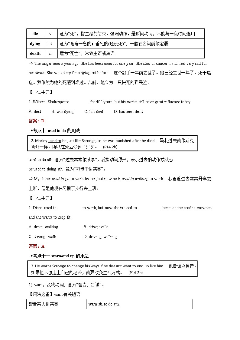 2021年中考英语复习之九年级全册Unit 2 Section B 知识梳理02