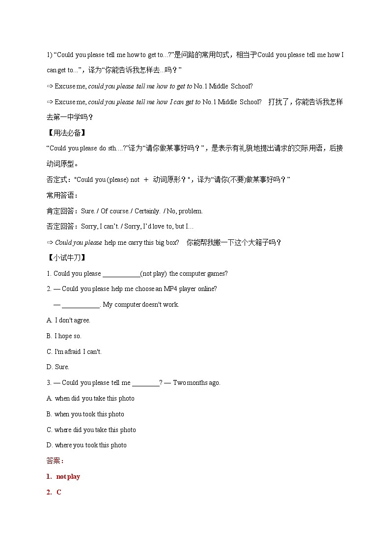 2021年中考英语复习之九年级全册Unit 3 Section A 知识梳理02