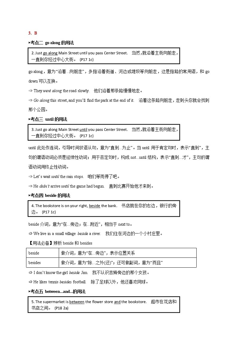 2021年中考英语复习之九年级全册Unit 3 Section A 知识梳理03