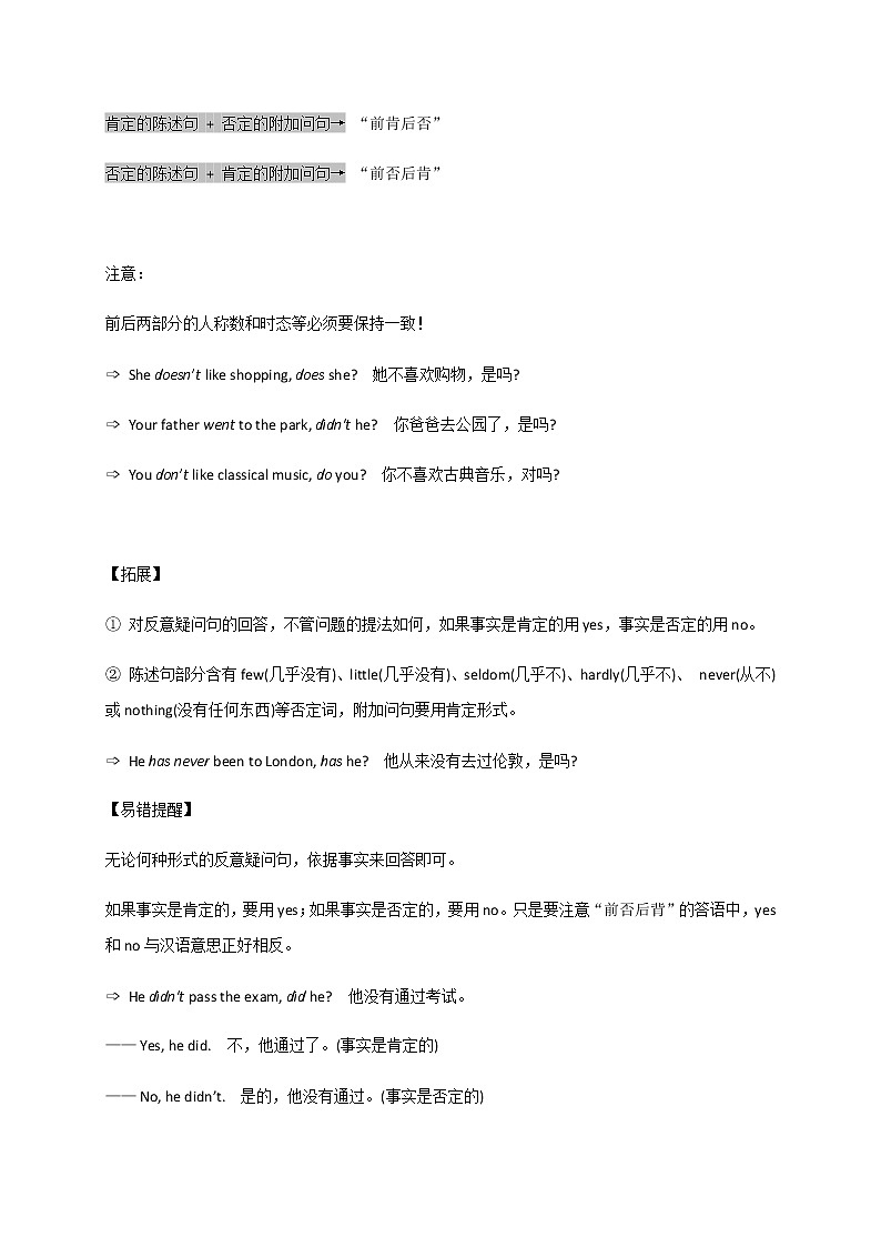 2021年中考英语复习之九年级全册Unit 4 Section A 知识梳理03