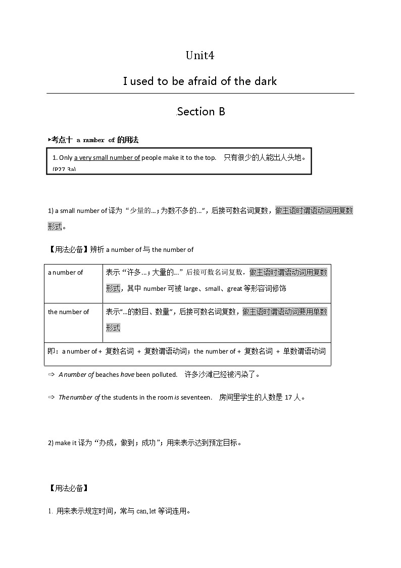 2021年中考英语复习之九年级全册Unit 4 Section B 知识梳理01
