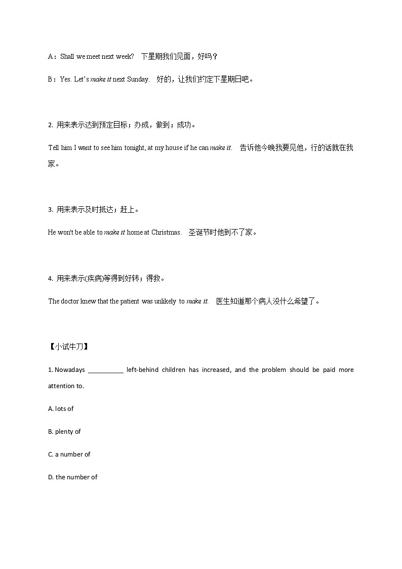 2021年中考英语复习之九年级全册Unit 4 Section B 知识梳理02