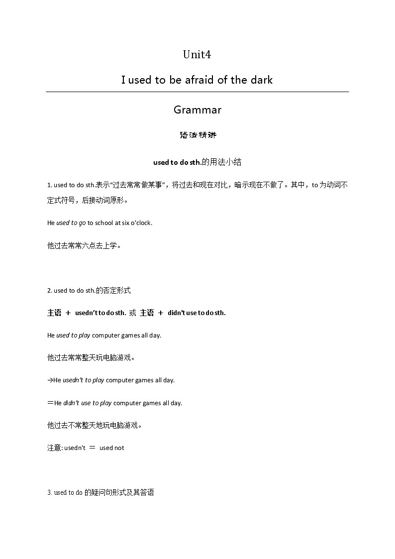 2021年中考英语复习之九年级全册Unit 4 Grammar 知识梳理01
