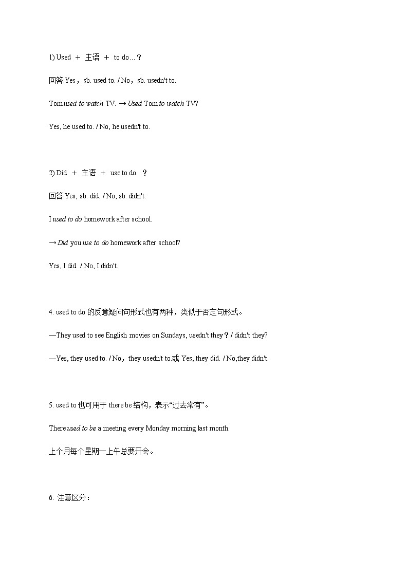 2021年中考英语复习之九年级全册Unit 4 Grammar 知识梳理02