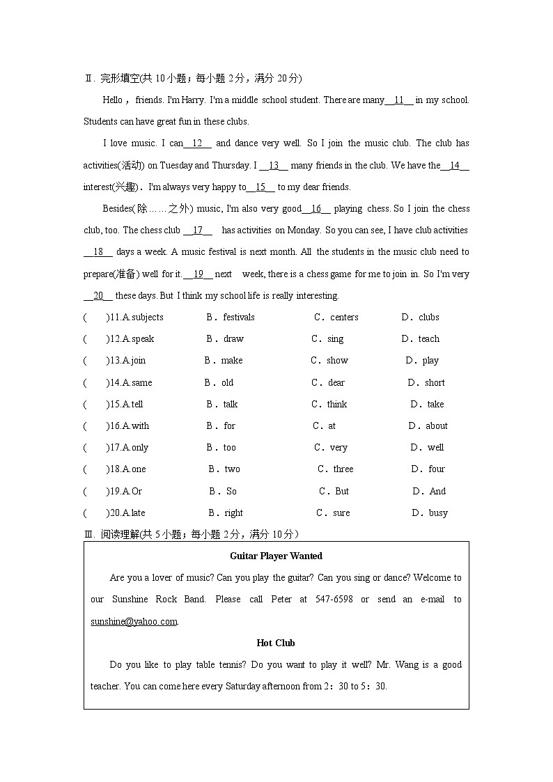 人教版七年级英语下册Unit 1 单元测试卷02
