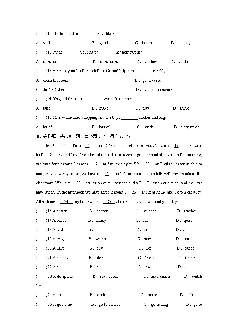 人教版七年级英语下册Unit 2 单元测试卷02