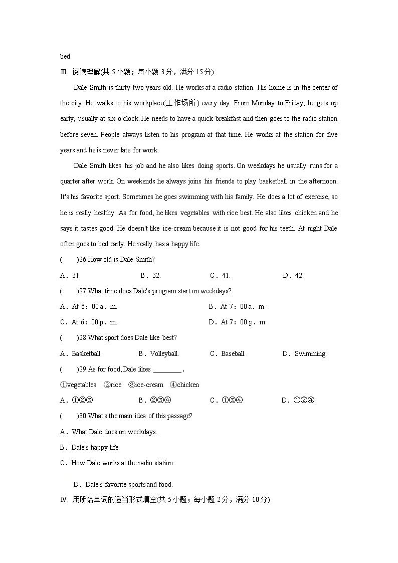 人教版七年级英语下册Unit 2 单元测试卷03