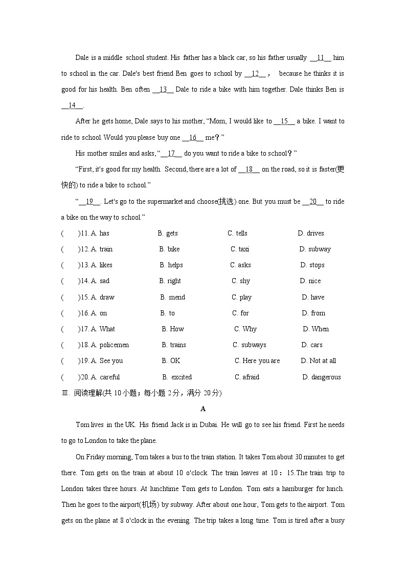 人教版七年级英语下册 Unit 3 单元测试卷02