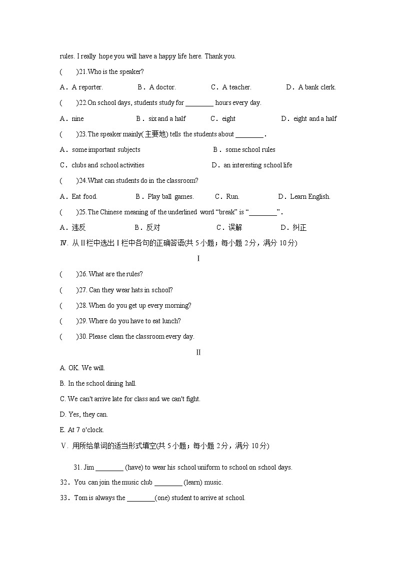 人教版七年级英语下册 Unit 4  单元测试卷03