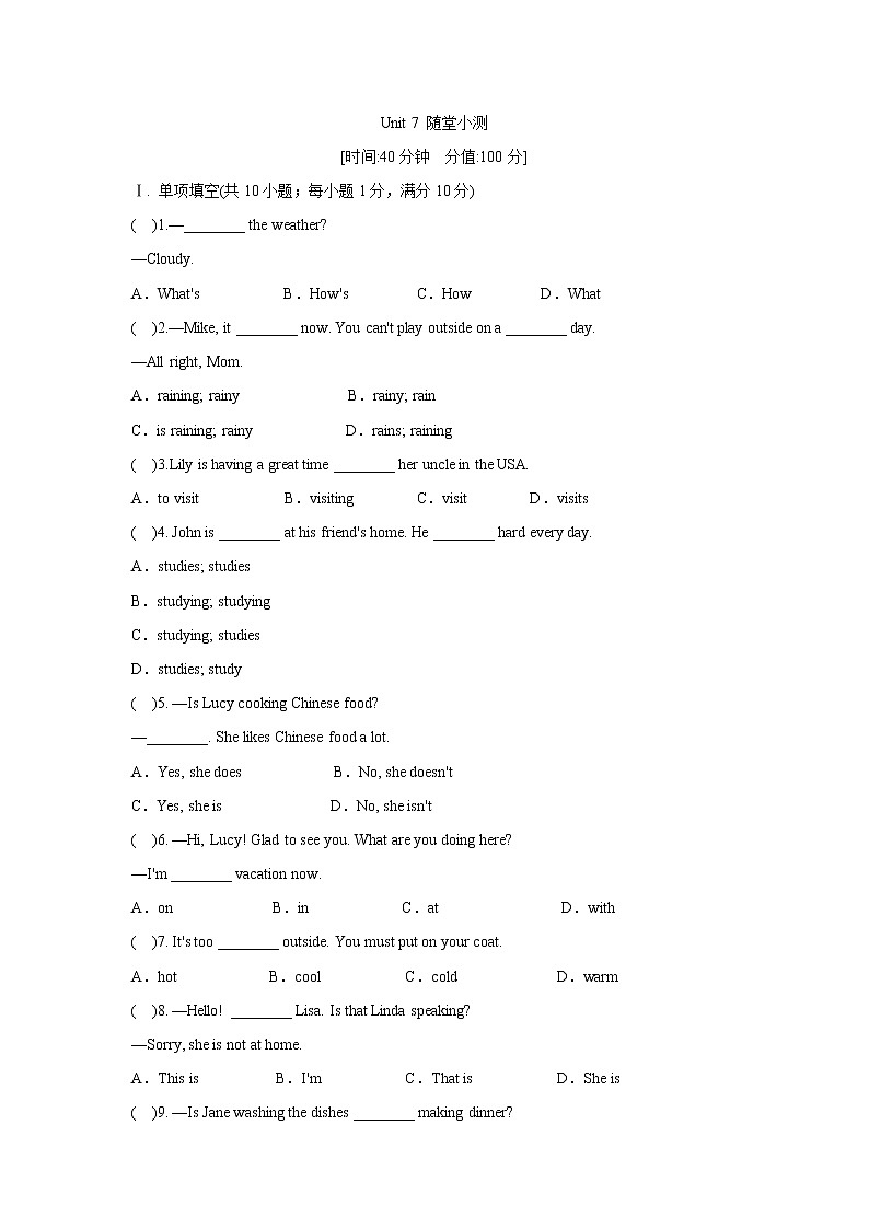 人教版七年级英语下册Unit 7 单元测试卷01