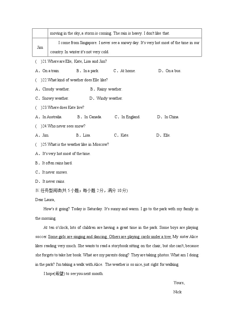 人教版七年级英语下册Unit 7 单元测试卷03