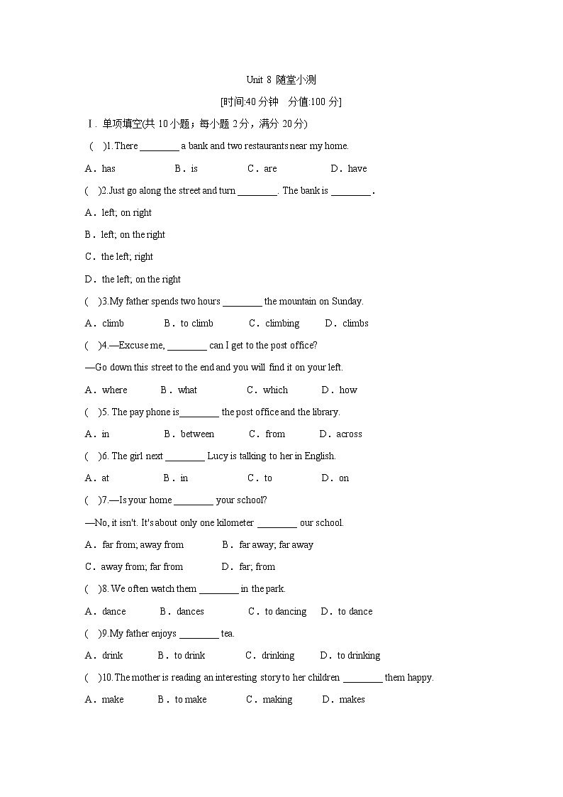 人教版七年级英语下册 Unit 8 单元测试卷01