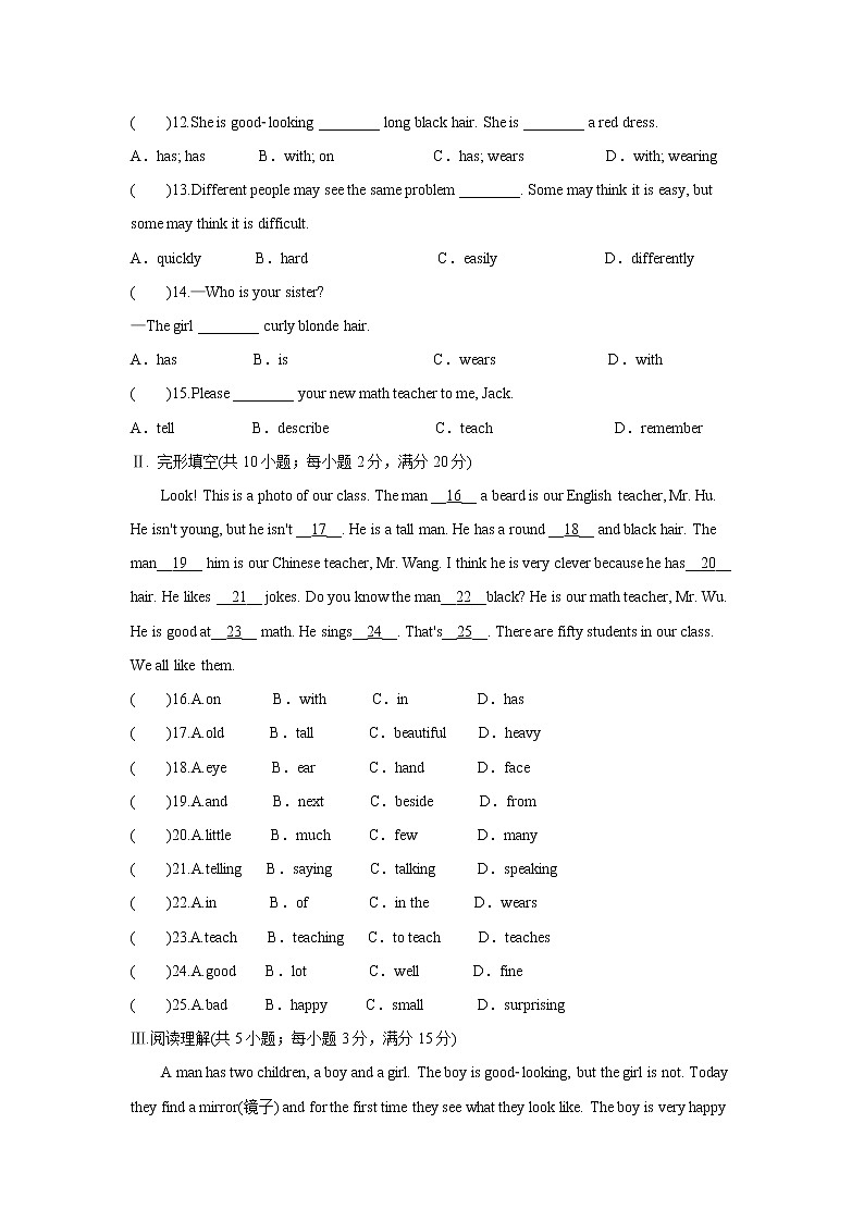 人教版七年级英语下册Unit 9  单元测试卷02