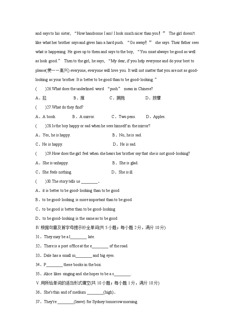 人教版七年级英语下册Unit 9  单元测试卷03