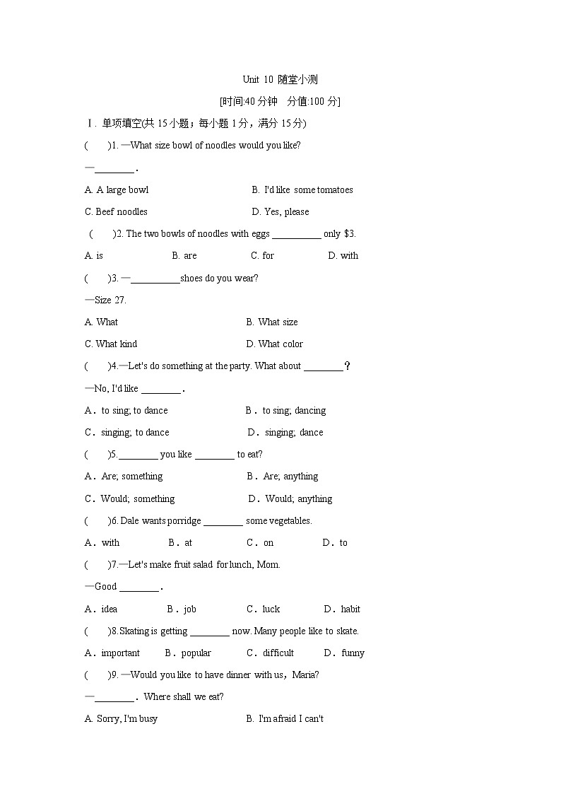 人教版七年级英语下册Unit 10  单元测试卷01