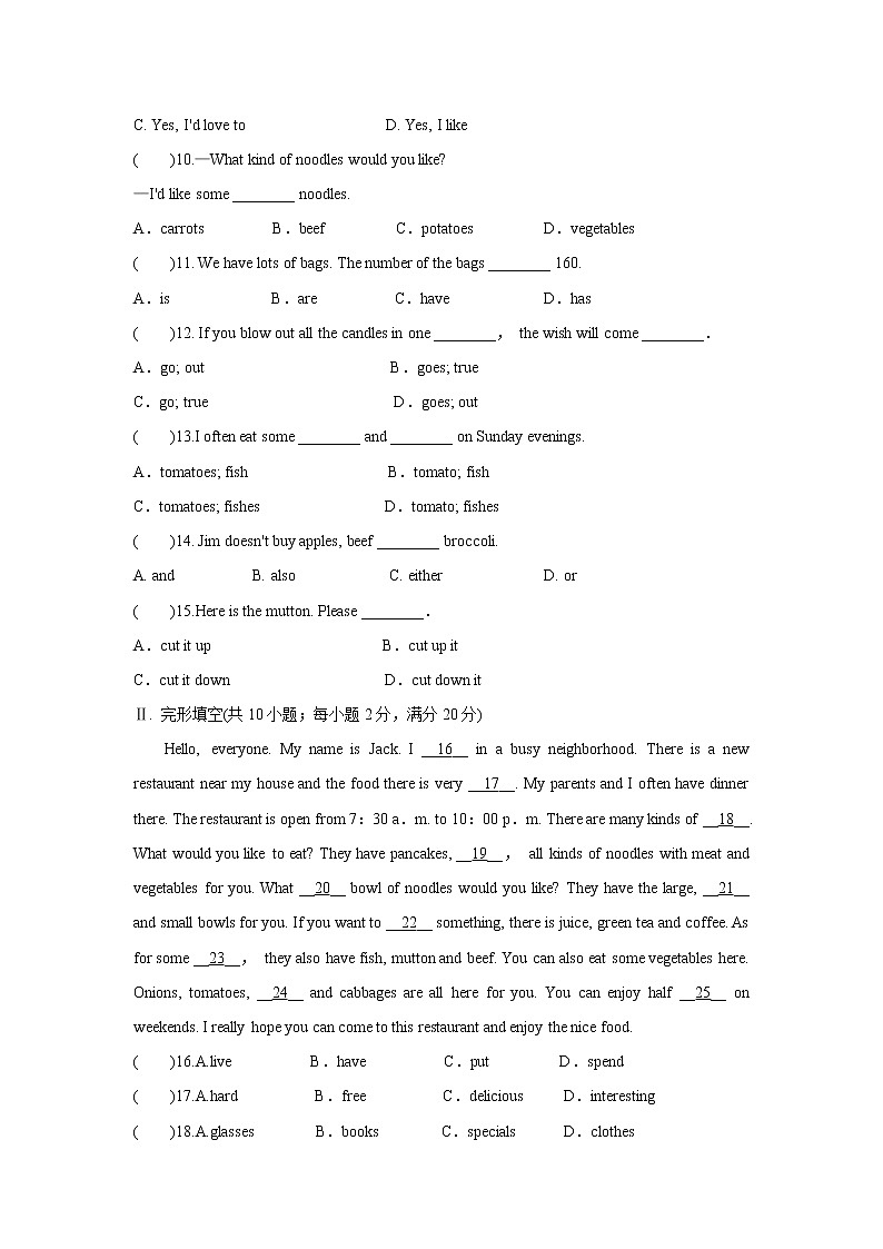 人教版七年级英语下册Unit 10  单元测试卷02