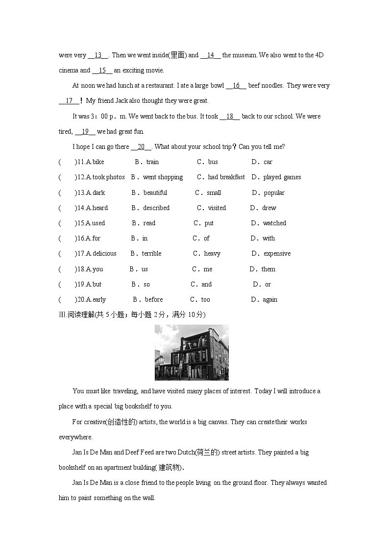 人教版七年级英语下册Unit 11 单元测试卷02