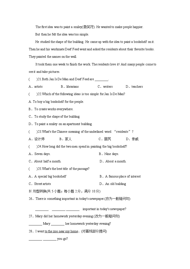 人教版七年级英语下册Unit 11 单元测试卷03