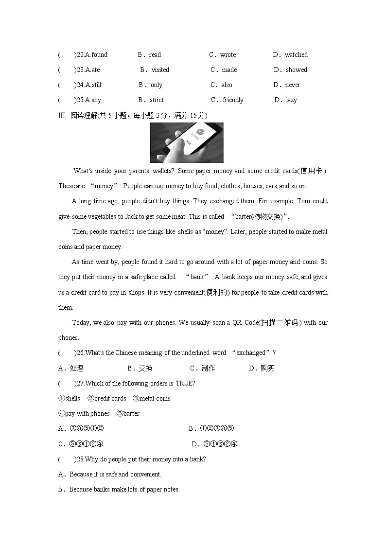 人教版七年级英语下册 Unit 12 单元测试卷03