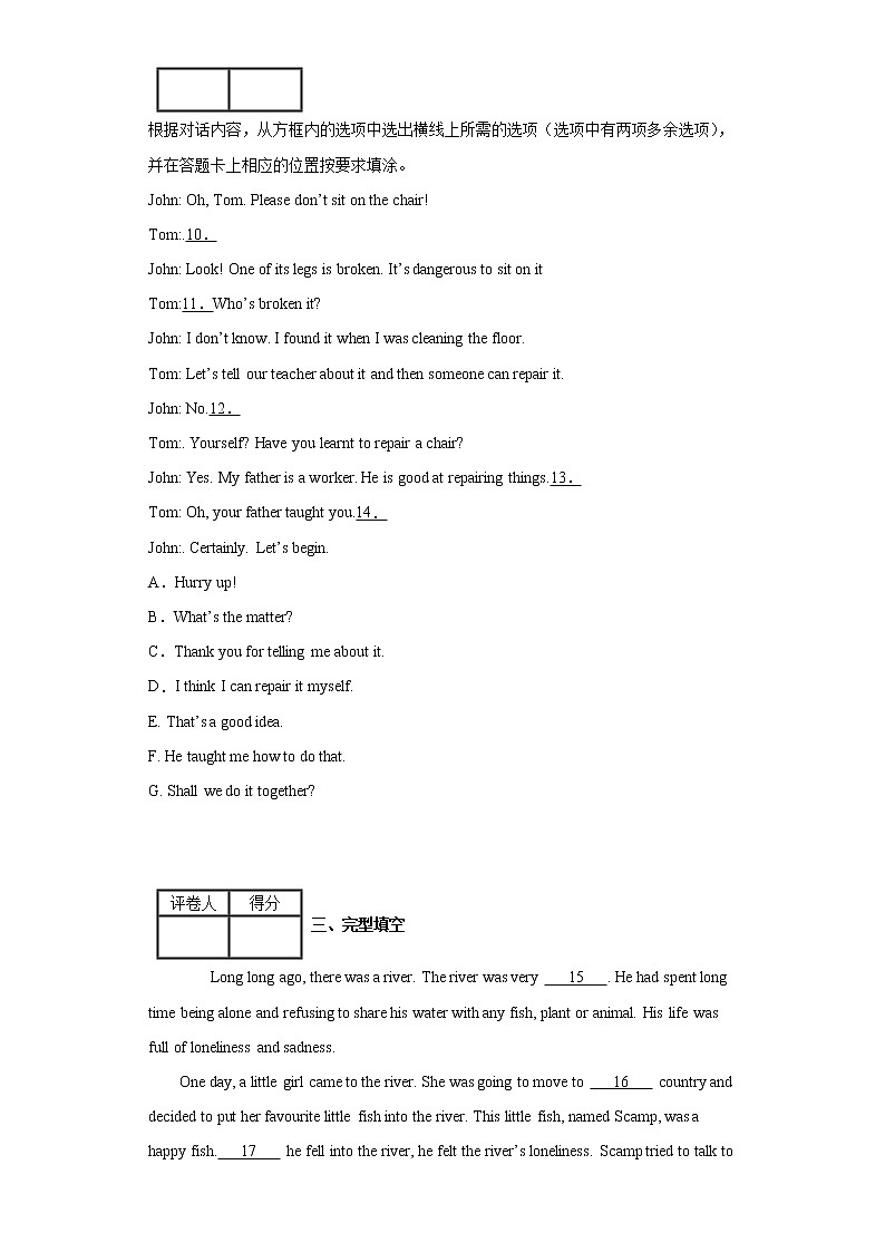 人教版英语八年级下学期第一单元 单元测试卷02