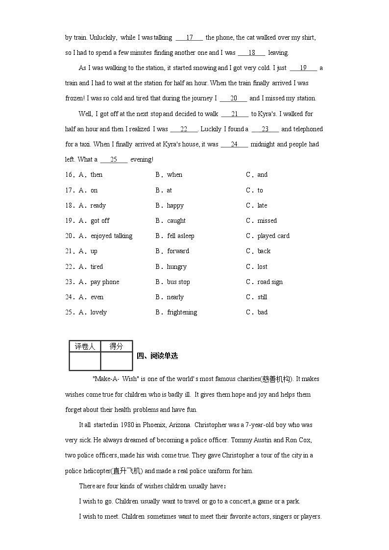 人教版英语八年级下学期第二单元 单元测试卷03
