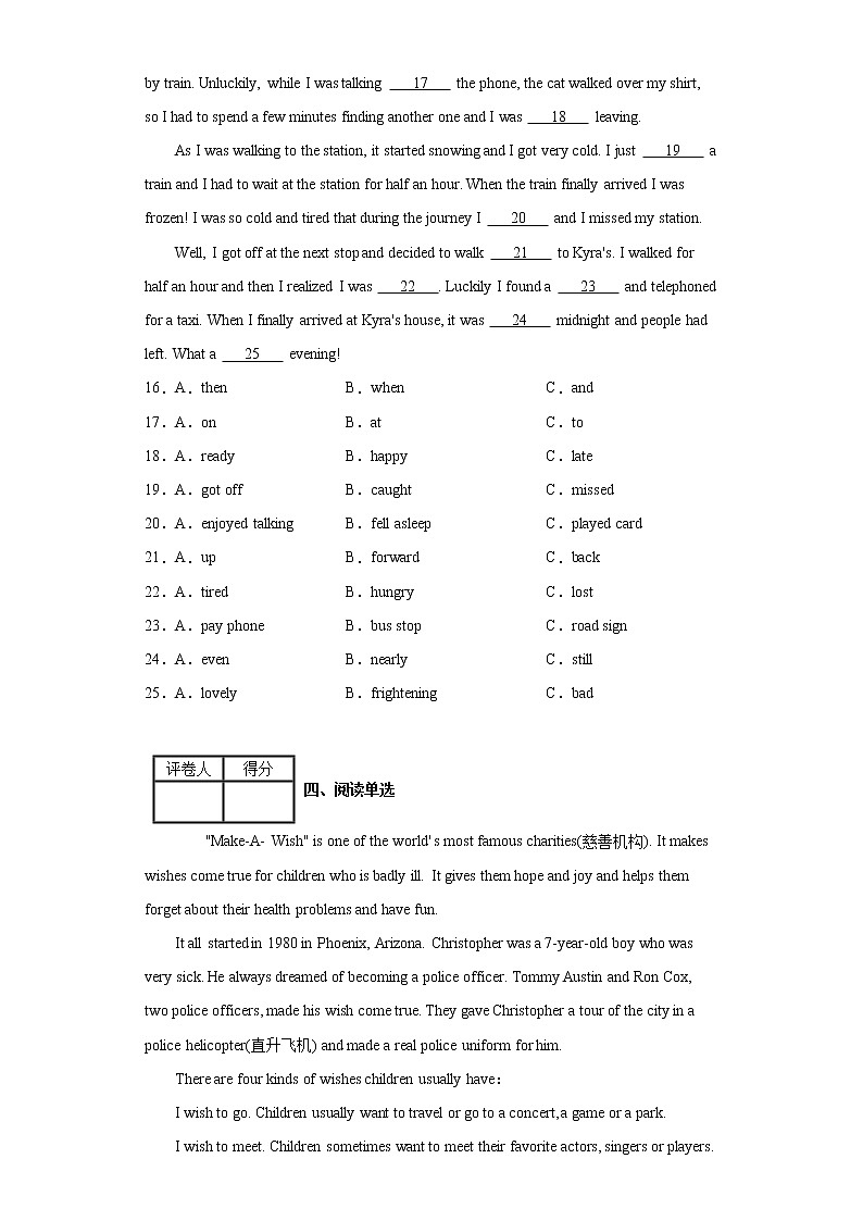 人教版英语八年级下学期第二单元 单元测试卷03