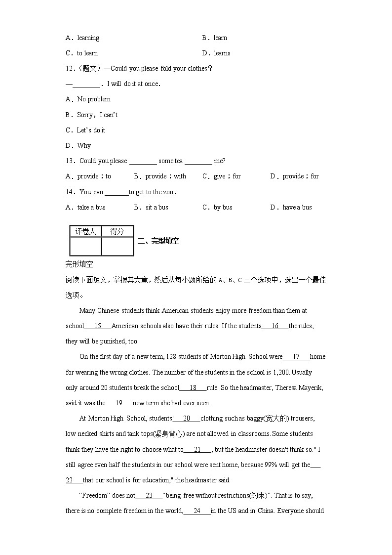 人教版英语八年级下学期第三单元 单元测试卷02