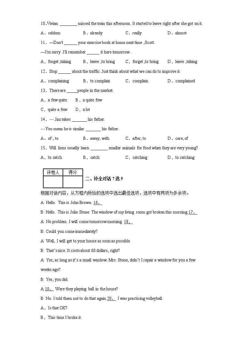 人教版英语八年级下学期第四单元 单元测试卷02