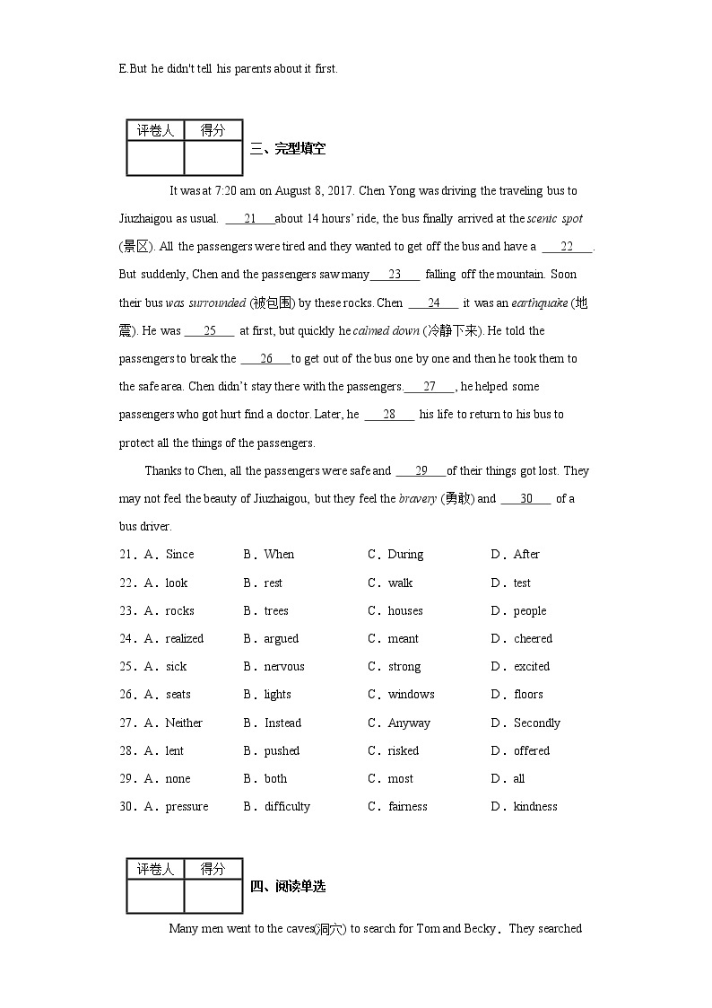 人教版英语八年级下学期第六单元 单元测试卷03