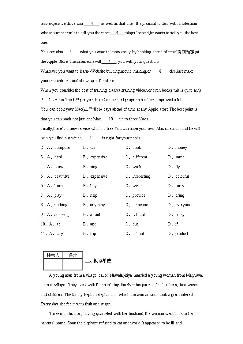 人教版英语八年级下学期第七单元 单元测试卷02