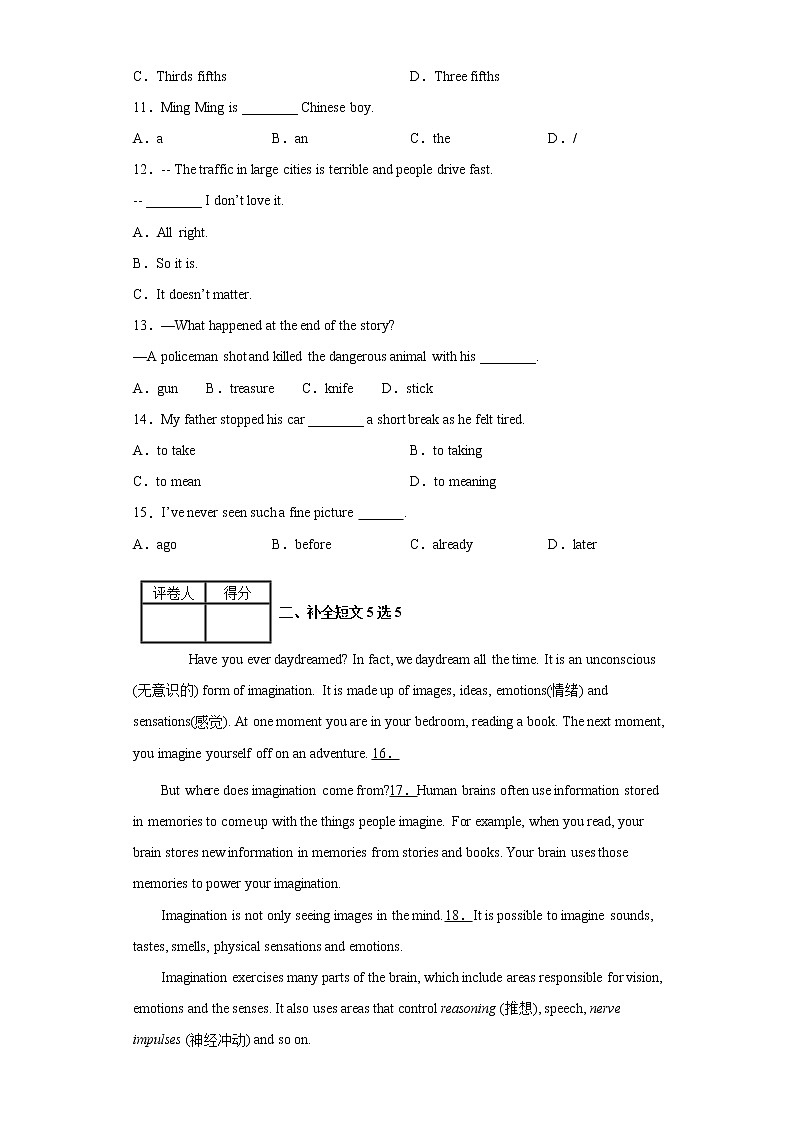 人教版英语八年级下学期第九单元 单元测试卷02