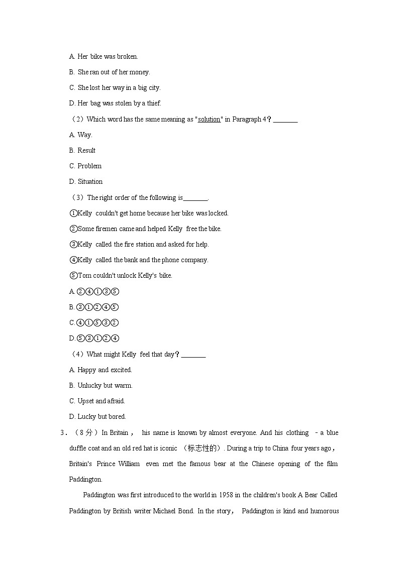 浙江省杭州市拱墅区、钱塘新区2020-2021学年九年级（上）期末英语（不含听力）试卷    解析版第3页